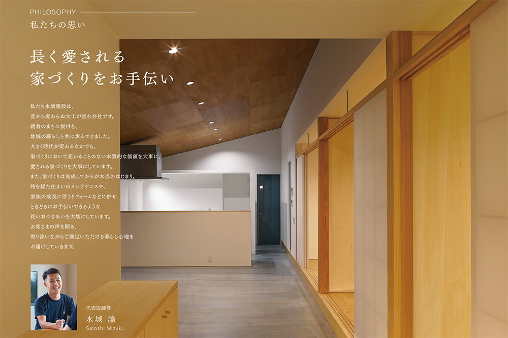 水城建設　ウェブデザイン