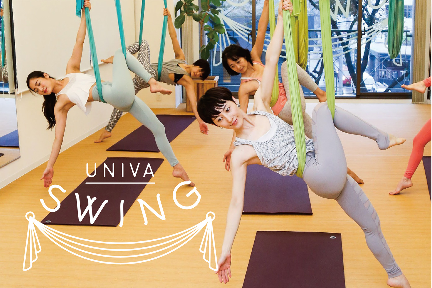 UNIVA SWING 　ロゴデザイン