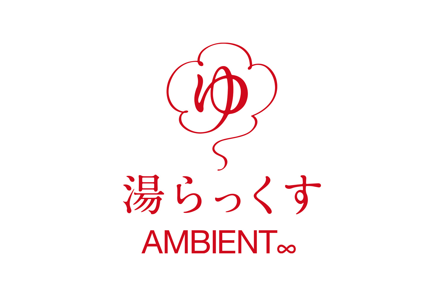 湯らっくすAmbient ロゴデザイン