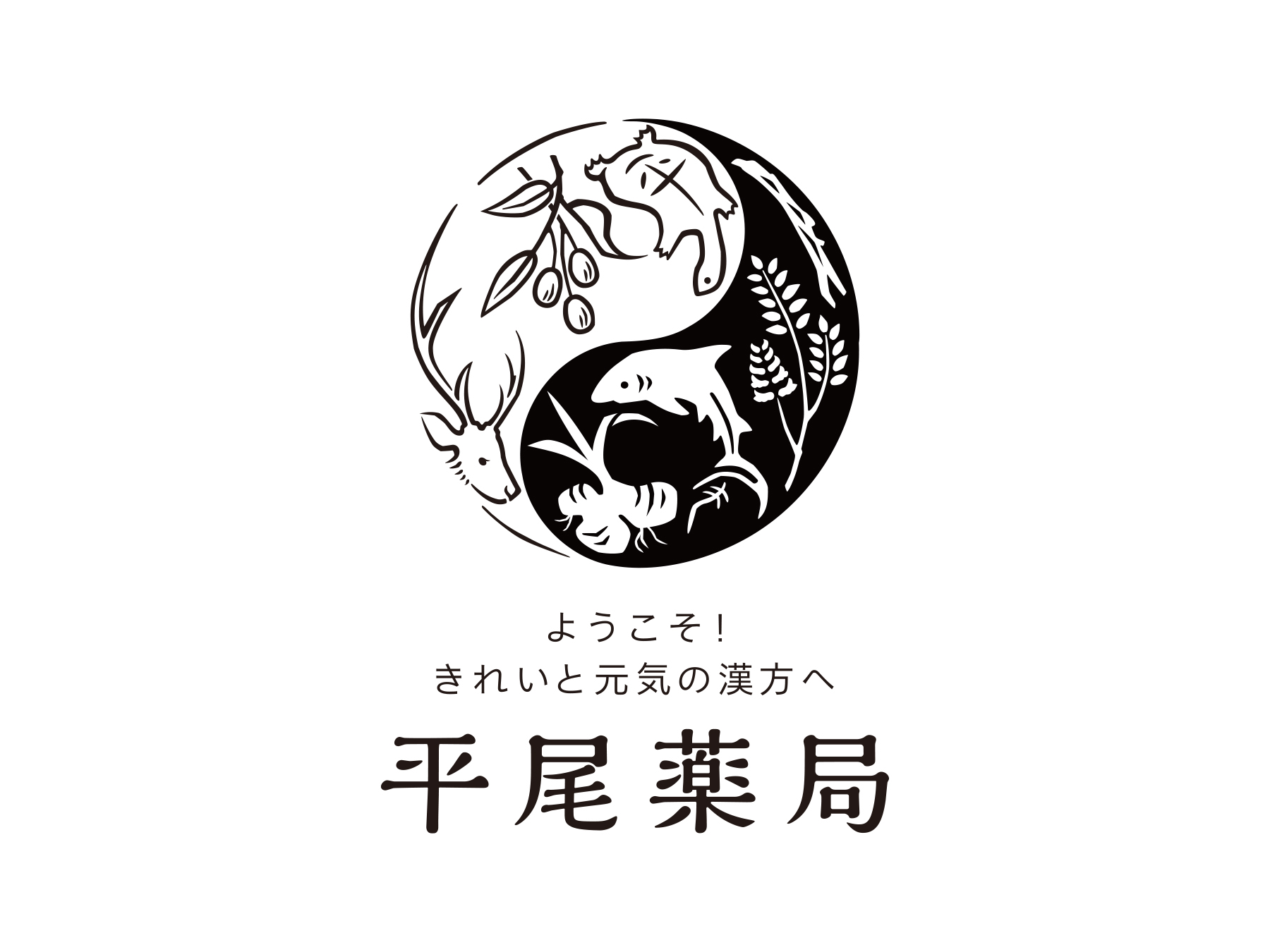 平尾薬局　ロゴデザイン